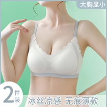 Summer sports cool underwear womens latex thin section large chest small rimless gathered vest type incognito bra cover