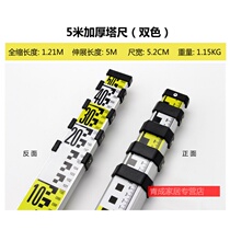Thickened level ruler 5 meters 7 meters 3 meters retractable ruler scale 5m aluminum alloy Tower ruler universal measurement