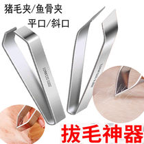 Pig hair clip plucking device fishbone clip beard fish tweezers Chicken chop pig hair to remove chicken hair plucking duck hair pig hair pliers