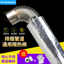 Exhaust pipe insulation cotton material Gas water heater car exhaust pipe pack smoke tube High temperature anti-scalding fireproof cotton belt