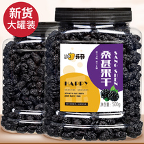 Large grain dried mulberry dried black mulberry fruit 500g large canned fresh fruit dry no-wash without sand