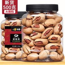 Cream flavor big root fruit 500g large canned American Pecan nuts longevity nut snacks whole box of 5 pounds in bulk