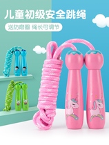 Childrens skipping rope Kindergarten primary school students adjustable rope wear-resistant non-knotted first grade beginner fitness-specific