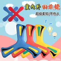 Boomerang frisbee soft outdoor air return standard flying saucer Boomerang professional childrens toy flying around