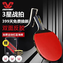 Table tennis racket soldier-level single and double straight shot short handle horizontal shot long handle Samsung beginner four stars professional six stars