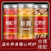 Jujube wolfberry longan tea fresh dry goods nourishing blood beauty conditioning female health tea with Rose bubble water to make tea
