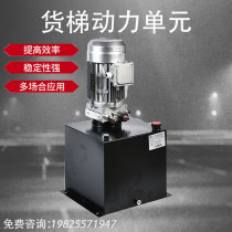 Hydraulic station Pump station System assembly Power unit accessories Motor direct sales Forklift lifting platform Vegetable machine Cargo elevator