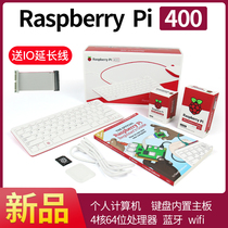 Raspberry Pi Raspberry Pi 400 British American keyboard PC All-in-one kit WIFI Bluetooth Dual 4K