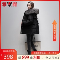 Yalu mid-length down jacket womens 2021 new Korean waist anti-season clearance parker clothing winter jacket trend
