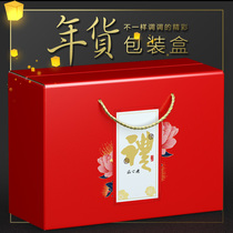 Spring Festival New Years box gift box New Year gift box nuts empty paper box native products custom New Year gift bag