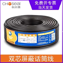 Akihabara QS6301 dual-core shielded microphone wire Canon Kanon microphone wire light signal control line three-core 2-core audio cable 96 net 112 mesh 128 braided pure copper Q197