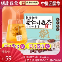 Hu Qingyutang Red Bean Coix Tea Gorgon Red Bean Coix Bean Coix Seed Tea Tartary Buckwheat Barley Tea Flower Tea Official