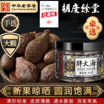 Hu Qingyutang fat sea 90g can fat sea soaked in water can take licorice chrysanthemum honeysuckle