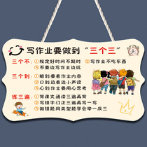 Childrens inspirational slogans learn to encourage self-discipline. Primary School students encourage hanging pieces to write homework to do three.