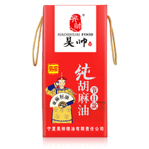 Hao Shuai gift box flax oil 5L cooked pressed linseed oil edible oil non GMO sesame oil