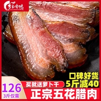 Authentic Hunan specialty Xiangxi bacon farm homemade smoked firewood bacon 5 kg 10 kg Sichuan bacon