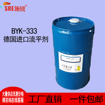  Germany BYK BYK333 leveling agent imported water and oil universal feel anti-scratch and anti-shrinkage hole leveling agent