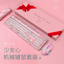 Cute cherry pink girly heart red mechanical keyboard mouse suit game blue axis punk round key keyboard