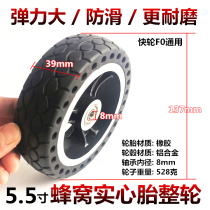 5 5 inch fast wheel F0 electric scooter rear wheel 6X2 pneumatic wheel tire solid tire FO modified wheel accessories