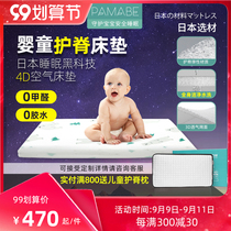 Pamabe baby mattress childrens mattress four seasons universal breathable removable and washatan mat custom mattress