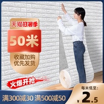 Wallpaper self-adhesive 3d three-dimensional wall sticker waterproof moisture-proof wallpaper bedroom warm foam brick background wall net red decoration