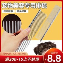 Pet supplies dog comb cat comb dog hair comb dog brush golden hair Teddy medium large dog open knot needle comb hair hair comb