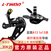 LTWOO Blueprint A13 Mountain bike transmission 1x13 speed die casting finger dial carbon fiber dial 52T