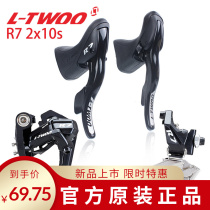 LTWOO Blueprint R7 road bike transmission 2x10 speed hand changing clamping ring straight front dialing 32T back dial