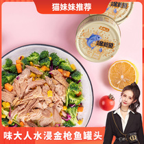 Tinned adult water-soaked tuna instant sandwich sushi salad beanie tuna 100g cans