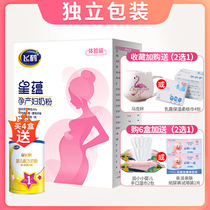  Flagship store official website)Feihe Xingyun milk powder 400g trial package pregnant women milk powder nutrition Pregnancy lactation