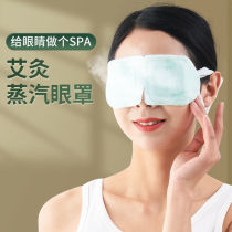 Hot compress steam eye mask relieves eye fatigue shading sleep eye protection female students stay up late dark circles hot eye mask