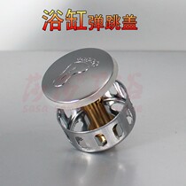 Applicable to Huida bathtub bounce core cover plug drain basket filter drain pipe plug fitting