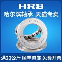 HRB Harbin plane thrust ball bearing 51101 P5 D8101 inner diameter 12mm outer diameter 26mm thickness 9mm