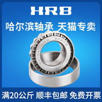 HRB Harbin tapered roller bearings 30203mm 30204mm 30205mm 30206mm 30207mm P4 P5