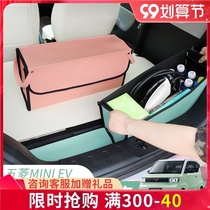 Wuling Hongguang mini storage box macaron mini EV car interior storage backup modified accessories decoration