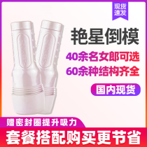 American fleshlight Lotus aircraft Cup male masturbation famous imported adult porn star inverted suction exercise
