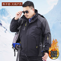 Outdoor mountaineering jacket men plus velvet hooded warm jacket detachable fleece liner large size jacket two-piece set