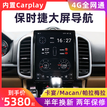Dedicated Porsche Cayenne Macan Paramela Panamera Android central control display large screen navigation modification