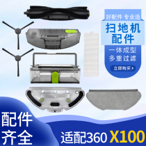 Adaption 360 sweeper human accessories X100MAX edge brushed master brushed cloth bracket dust box intelligent water tank components