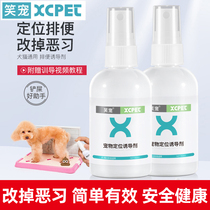 Dog fecal agent Dog positioning toilet artifact inducer Defecation fixed-point induction defecation Toilet inducer