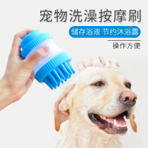 Pet Bath Brushed Dog Massage Theyware Bath Brushed Dog Bath With Brush Massage Brushed Kitty Rubbing Cat Brushed Cat Brushed