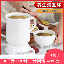 Electric saucepan liner WELLNESS MINI ELECTRIC HEAT FULLY AUTOMATIC COOKING CONGEE CUP HOT MILK ELECTRIC SAUCEPAN SMALL HEATING WATER CUP