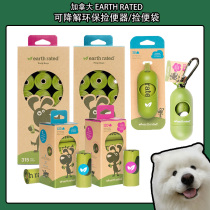Max orange Xiaoxi defense Earth EarthRated dog poop bag portable bag walking dog environmental protection
