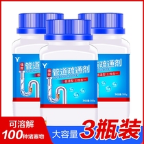 Strong power through toilet artifact dredging agent squatting pit blocking toilet tool pool pipe deodorization kitchen Tongqu powder