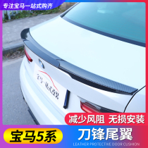 BMW 5 Series Tail 525li 530li le Five Series m3M4M5 Carbon Fiber Car Blade Big Tail Modification