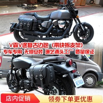 Motorcycle side bag Lifan V16 K19 side box Long Jia V V Ba bob250 Harley Prince modified parts