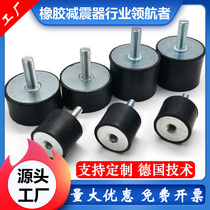 Rubber shock absorber VD type round buffer shock absorber screw Machine shock pad Motor shock pad Rubber shock absorber column