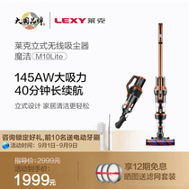 2021 New Product] Lake M10Lite vertical wireless vacuum cleaner household handheld mite remover small large suction