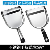 Handheld stainless steel shovel desktop small garbage shovel thickened dustpan household cleaning shovel portable short handle sturdy and durable