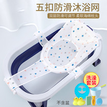 Baby bath net baby bath bath tub bath net newborn shower stand bath bath bath mat